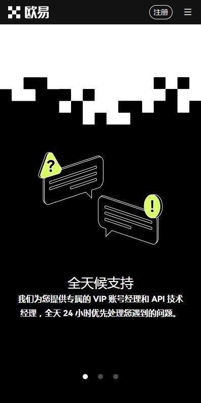 欧意易虚拟货币apk下载-欧意易币币交易平台网页版v6.7.0下载-第1张图片-欧易下载