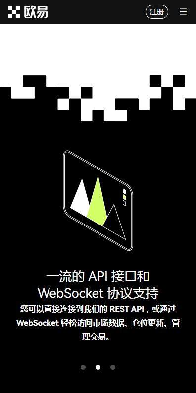 欧意易虚拟货币apk下载-欧意易币币交易平台网页版v6.7.0下载-第4张图片-欧易下载