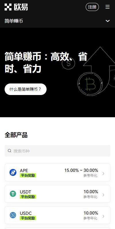 交易平台欧意易APP下载-欧意易USDT交易平台官方授权版v6.2.9快速安装-第2张图片-欧易下载