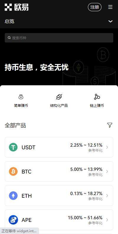 交易平台欧意易APP下载-欧意易USDT交易平台官方授权版v6.2.9快速安装-第4张图片-欧易下载