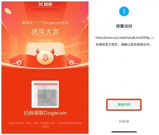 欧亿apk安卓版v6.5.0下载地址-欧意易 交易平台app下载安卓版2023
