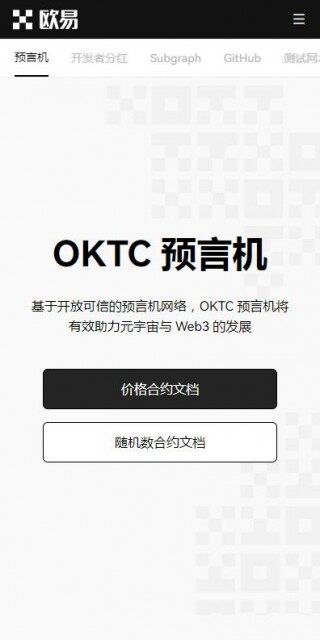 比特币apk官网版v7.1.6下载2023-欧意易比特币 交易平台最新版下载