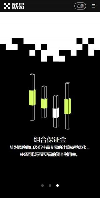  交易平台欧意易APP下载-欧意易USDT交易平台官方授权版v6.2.9快速安装