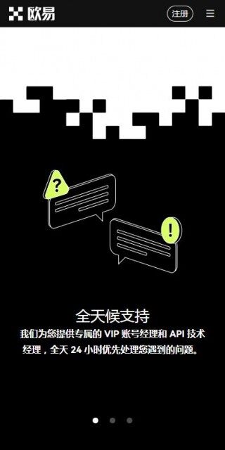 欧意易虚拟货币apk下载-欧意易币币 交易平台网页版v6.7.0下载