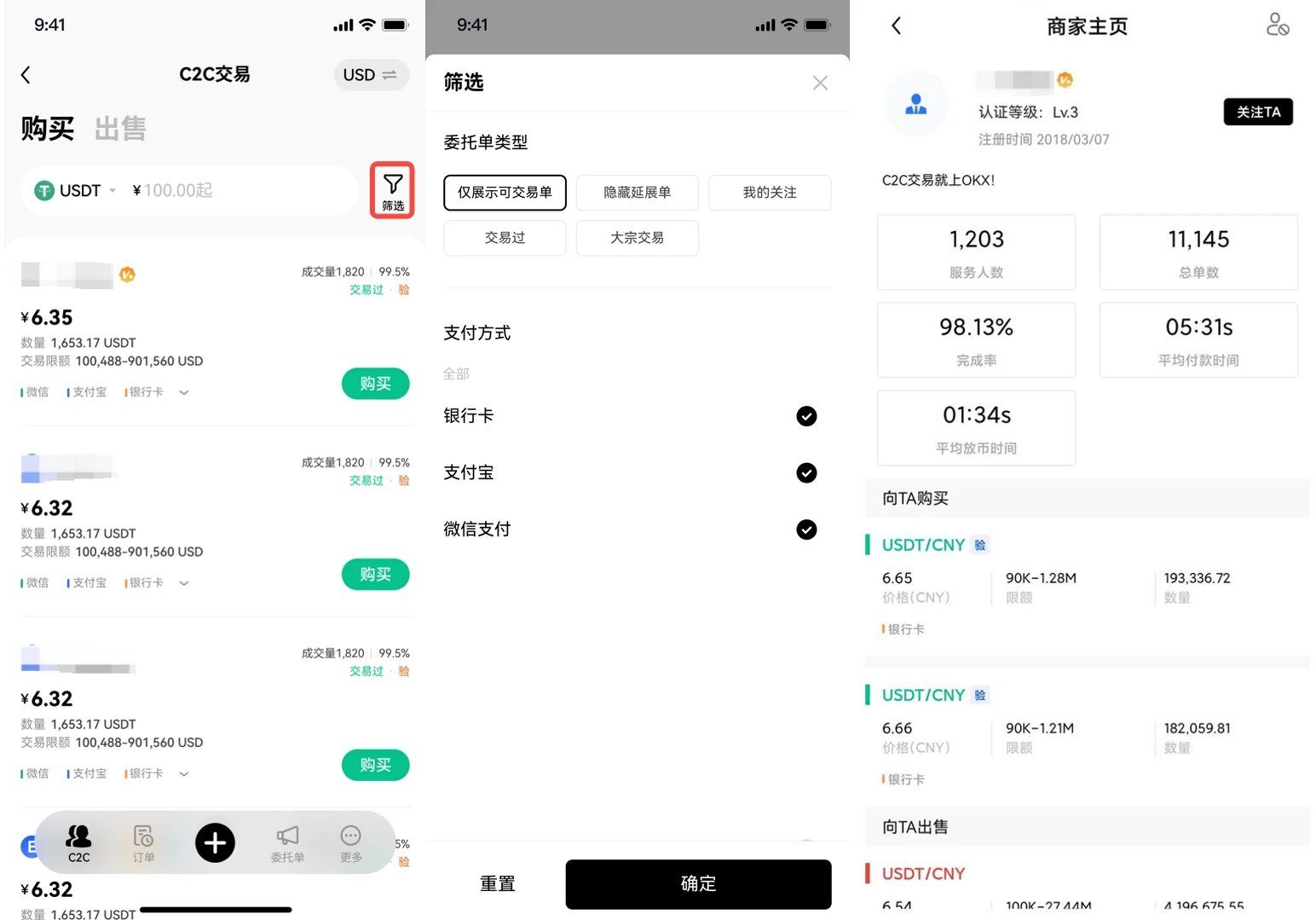 苹果下载欧意易C2C交易平台-欧意易专家版v6.6.8官方授权下载-第3张图片-欧易下载
