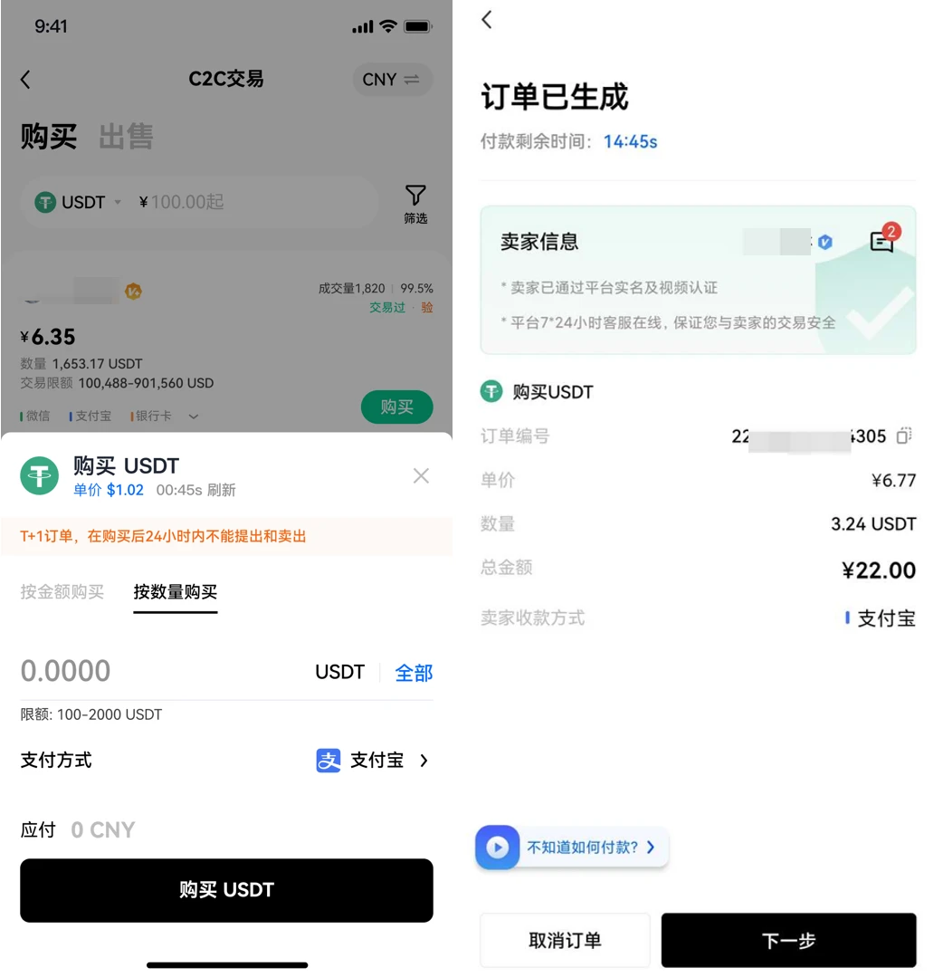 苹果下载欧意易C2C交易平台-欧意易专家版v6.6.8官方授权下载-第4张图片-欧易下载