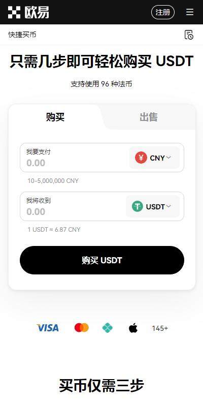 欧意易OTC交易软件6月内部版下载-欧艺平台OTCv3.4.8官网下载-第1张图片-欧易下载
