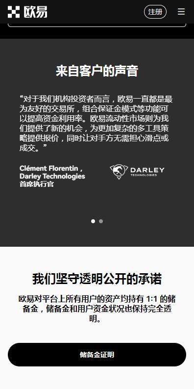 欧意易交易平台专家版6月新版下载-欧亿升级版v6.1.8下载入口-第1张图片-欧易下载