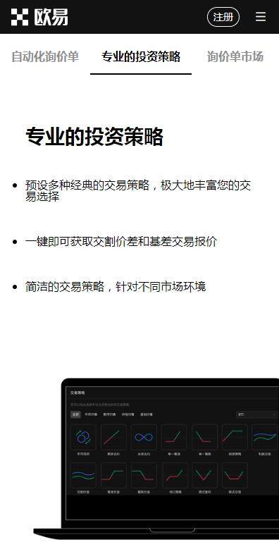 欧意易交易平台专家版6月新版下载-欧亿升级版v6.1.8下载入口-第3张图片-欧易下载
