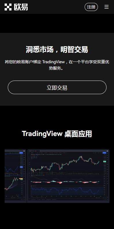 欧意易app在线免费下载-欧亿apk免费版v6.0.9最新下载-第1张图片-欧易下载