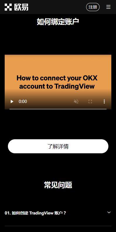 欧意易app在线免费下载-欧亿apk免费版v6.0.9最新下载-第2张图片-欧易下载