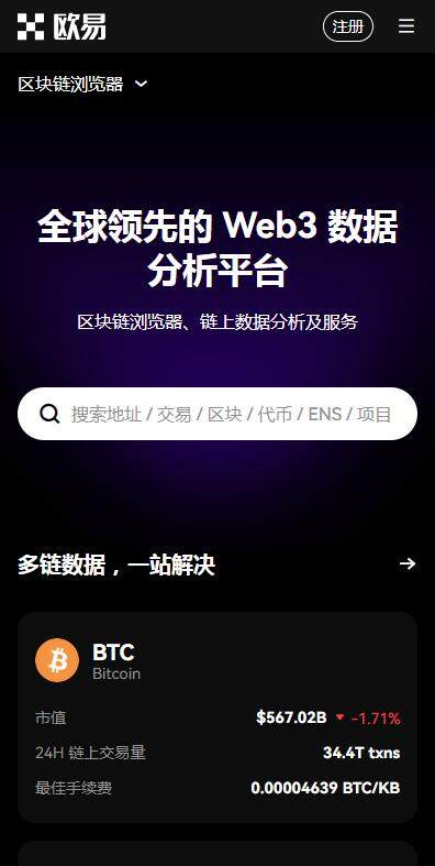 欧意易app在线免费下载-欧亿apk免费版v6.0.9最新下载-第4张图片-欧易下载