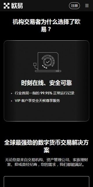 加密货币app欧意易OK下载-欧意易币币杠杆 交易平台v1.3.3快速安装