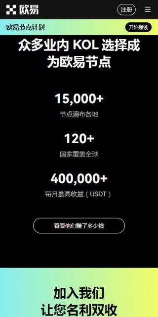 虚拟货币平台欧意交易平台下载-欧意DbFi挖矿v7.1.6官网下载