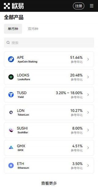 欧意v6.2.74安全版下载-欧意交易平台app官网2023下载免费下载