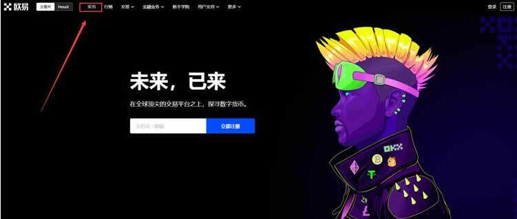 八大加密货币交易平台 八大上市虚拟币交易平台排行榜-第10张图片-欧易下载 八大加密货币交易平台 八大上市虚拟币交易平台排行榜-第10张图片-欧易下载