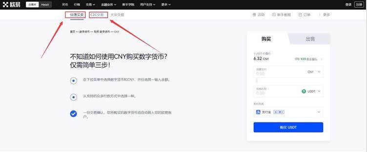 八大加密货币交易平台 八大上市虚拟币交易平台排行榜-第11张图片-欧易下载 八大加密货币交易平台 八大上市虚拟币交易平台排行榜-第11张图片-欧易下载