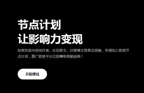 国际十大加密货币交易平台有哪些？虚拟货币APP欧意易v6.19下载-第1张图片-欧易下载