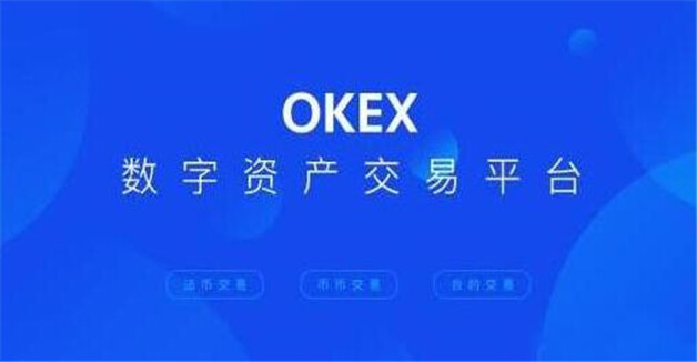 虚拟币交易平台排行前10 最火10大btc交易平台APP-第1张图片-欧易下载