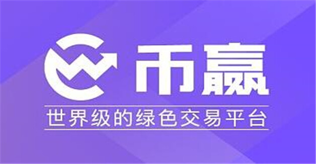 虚拟币交易平台排行前10 最火10大btc交易平台APP-第2张图片-欧易下载
