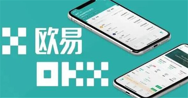 国内币圈10大交易平台APP 2020年最新十大区块链交易平台排行榜-第1张图片-欧易下载