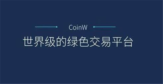 币圈数字交易平台排名TOP10 世界十大虚拟货币交易平台排名-第4张图片-欧易下载