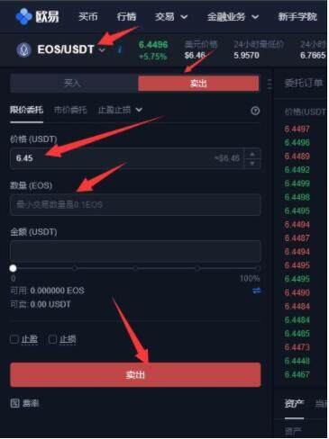 usdt 欧义 欧义 usdt-第10张图片-欧易下载