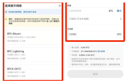 欧意易交易平台如何提币-第3张图片-欧易下载