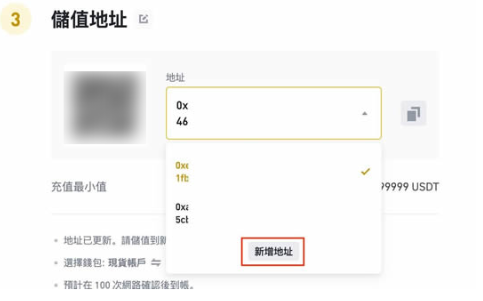 币安如何开启多个地址充值-第2张图片-欧易下载