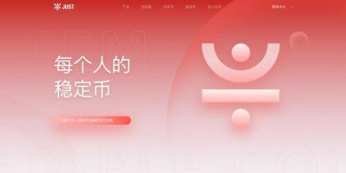 什么是JUST币-第1张图片-欧易下载