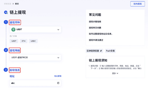 gate怎么在链上充值和提现-第4张图片-欧易下载