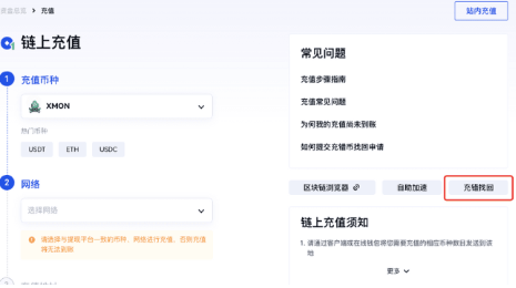 gate充币错误怎么办-第2张图片-欧易下载