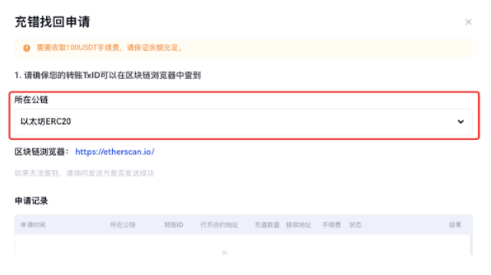 gate充币错误怎么办-第3张图片-欧易下载