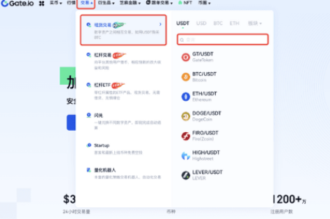 gate平台如何进行币币交易-第2张图片-欧易下载