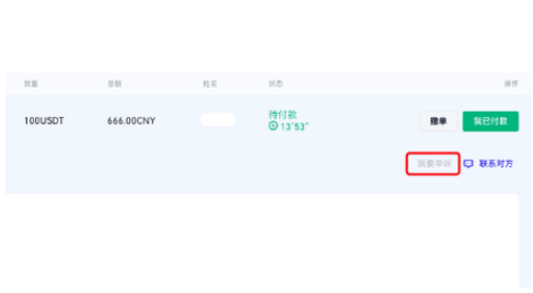 gate平台P2P交易被骗怎么办-第2张图片-欧易下载