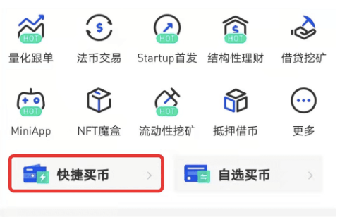 gate平台快捷买币功能如何使用-第2张图片-欧易下载