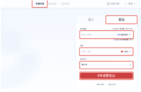 gate平台快捷买币功能如何使用-第3张图片-欧易下载