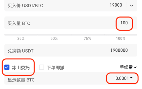 gate交易平台冰山委托有什么用-第2张图片-欧易下载