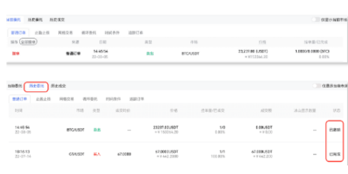 gate平台如何进行限价委托-第3张图片-欧易下载