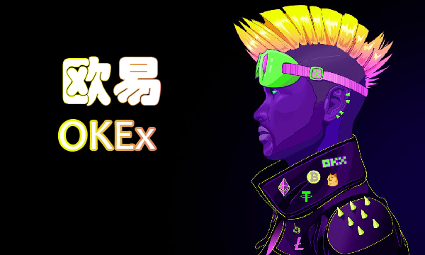 欧意易交易平台app最新版 欧意易ios官方app最新版v6.2.3-第1张图片-欧易下载