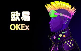 ok 交易平台官方注册渠道 okb交易平台v6.7.1最新版