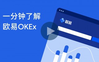 欧意易ouyi 交易平台最新版 欧意易 交易平台官方正版v6.7.1