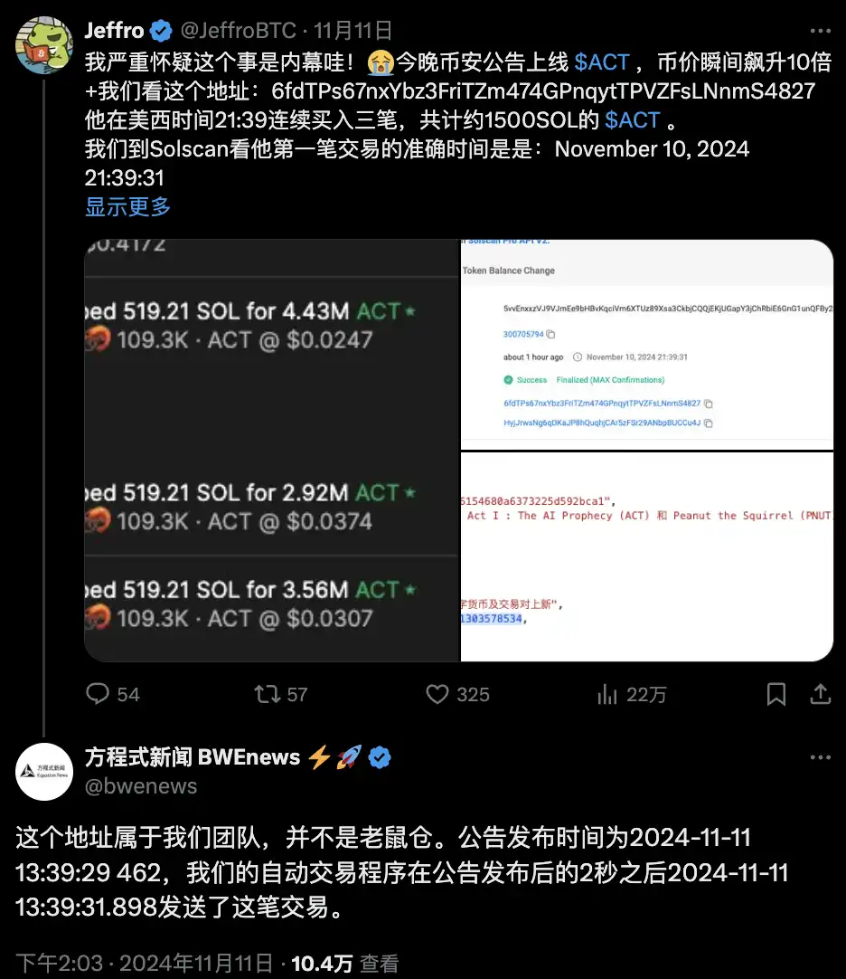 2秒赚千万、赚钱方式公开：00后是如何利用毫秒级别信息差成为亿万富翁的？-第1张图片-欧易下载
