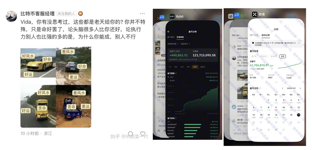 2秒赚千万、赚钱方式公开：00后是如何利用毫秒级别信息差成为亿万富翁的？-第2张图片-欧易下载
