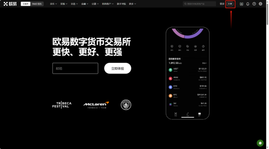虚拟货币怎么购买的 虚拟币购买全流程(图文详解)-第3张图片-欧易下载