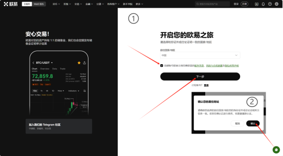 虚拟货币怎么购买的 虚拟币购买全流程(图文详解)-第4张图片-欧易下载