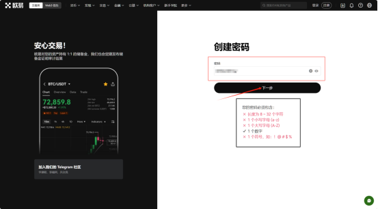 虚拟货币怎么购买的 虚拟币购买全流程(图文详解)-第9张图片-欧易下载