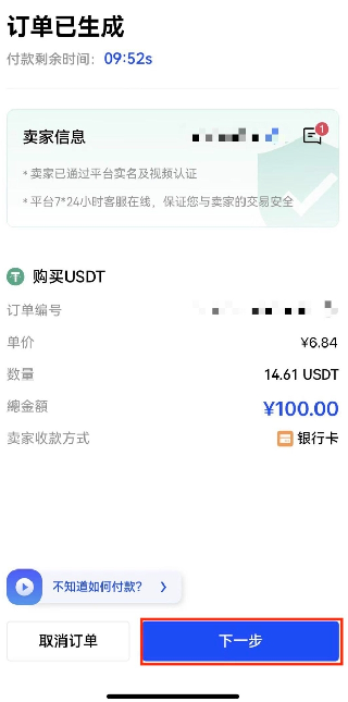 ok欧意易交易平台怎么玩的 2024最新欧意易合约玩法技巧教学-第6张图片-欧易下载