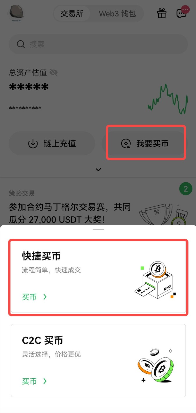 ok欧意易交易平台怎么玩的 2024最新欧意易合约玩法技巧教学-第8张图片-欧易下载