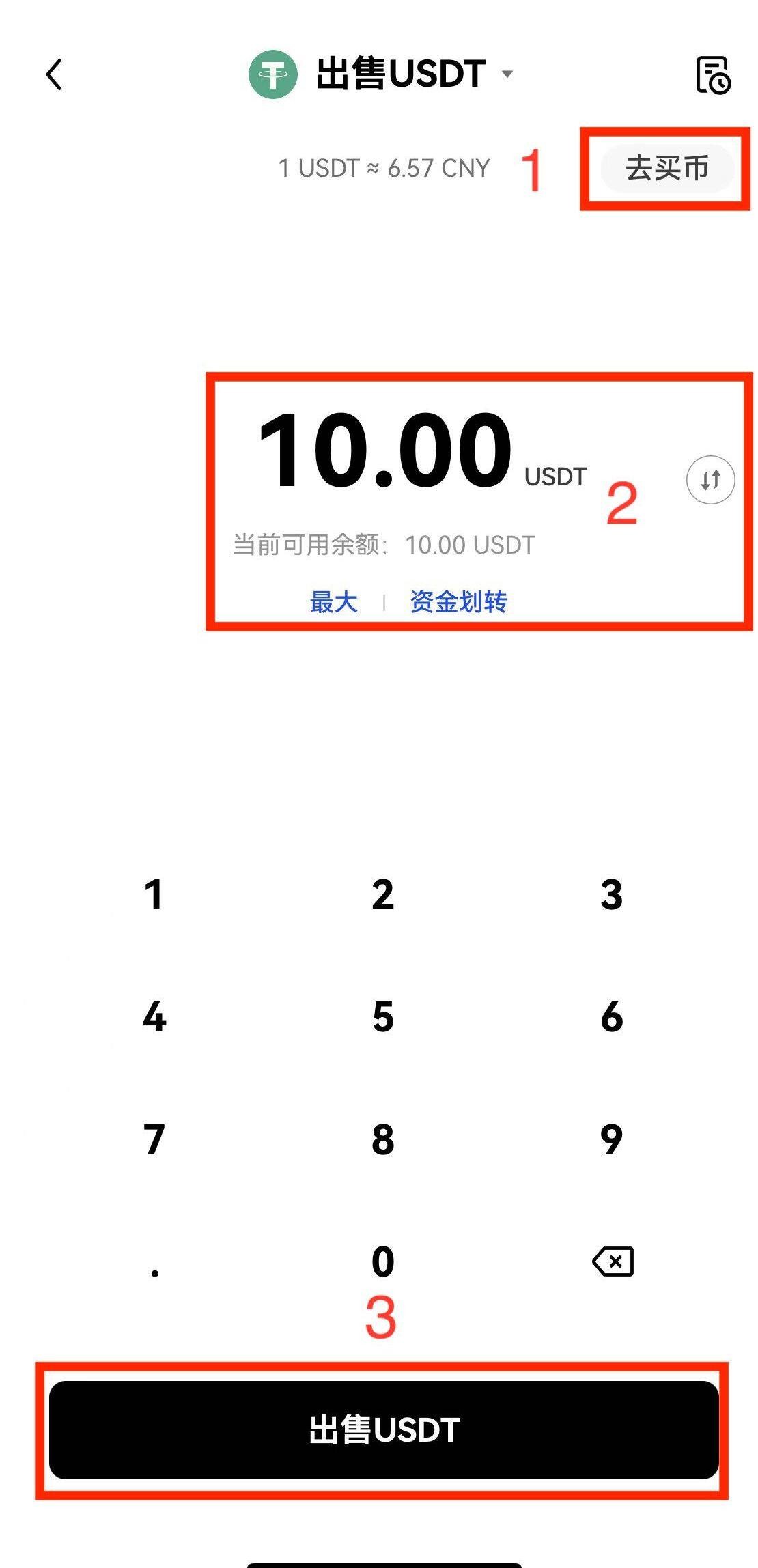 ok欧意易交易平台怎么玩的 2024最新欧意易合约玩法技巧教学-第9张图片-欧易下载